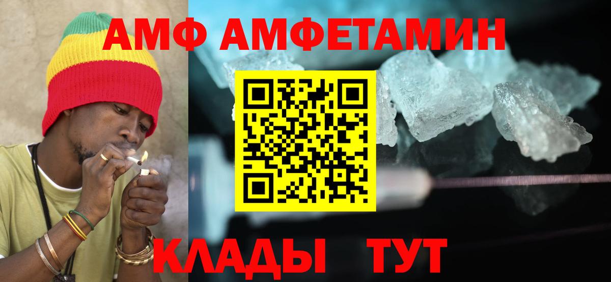АМФ Розовый Балабаново