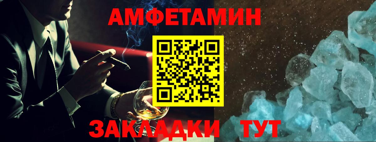 АМФ  Amphetamine 98%  АМФЕТАМИН  Балабаново  Вход с VPN 