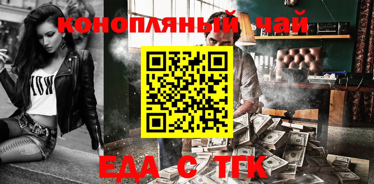Cannafood конопля  Вход с VPN  Балабаново 