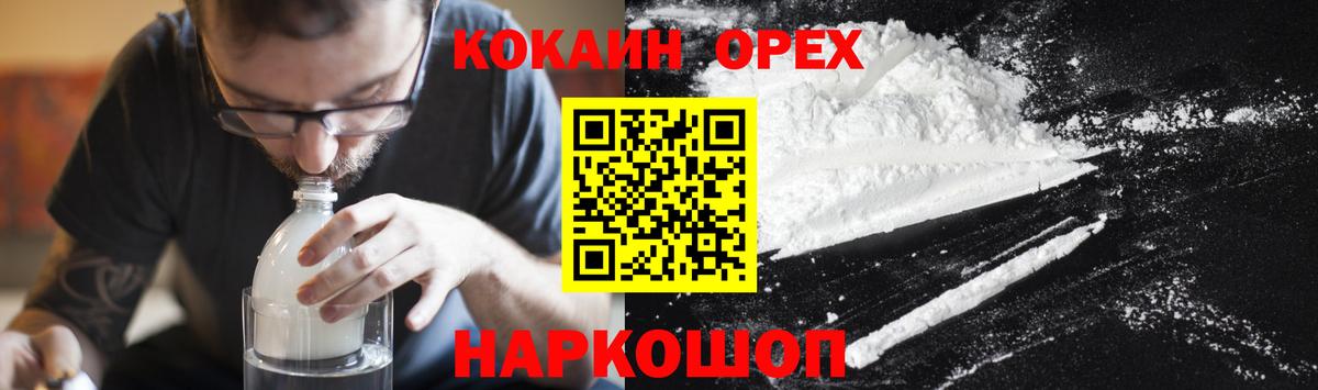 КОКАИН VHQ  КОКАИН FishScale  Балабаново  Cocaine  где купить наркотик  Вход с VPN 
