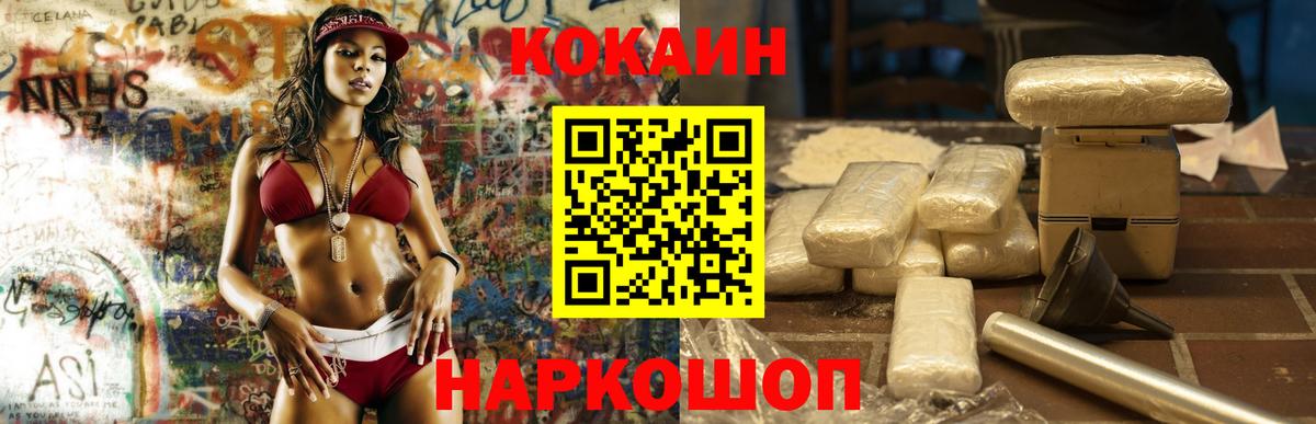 Кокаин Перу Балабаново