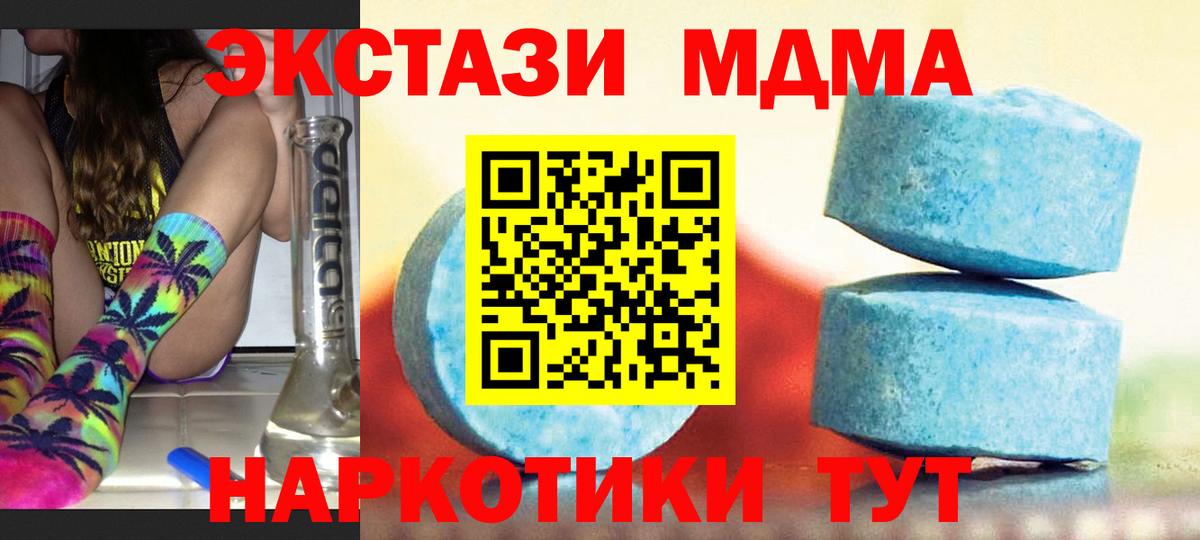 Экстази  Ecstasy ешки  Балабаново  shop клад  ЭКСТАЗИ TESLA  Вход с VPN 