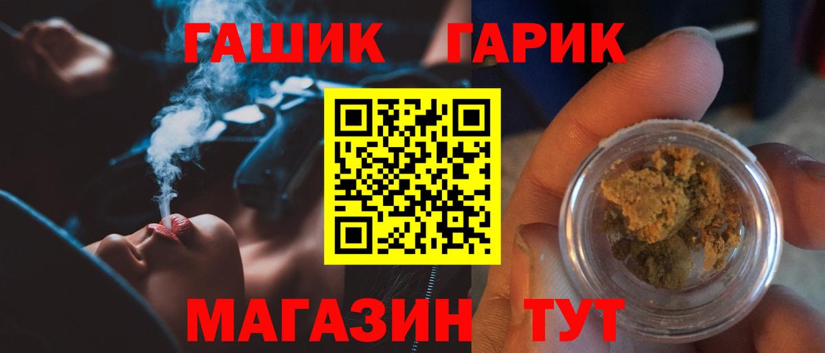 ГАШ Premium  ГАШИШ  Балабаново  Вход с VPN  ГАШИШ Cannabis 