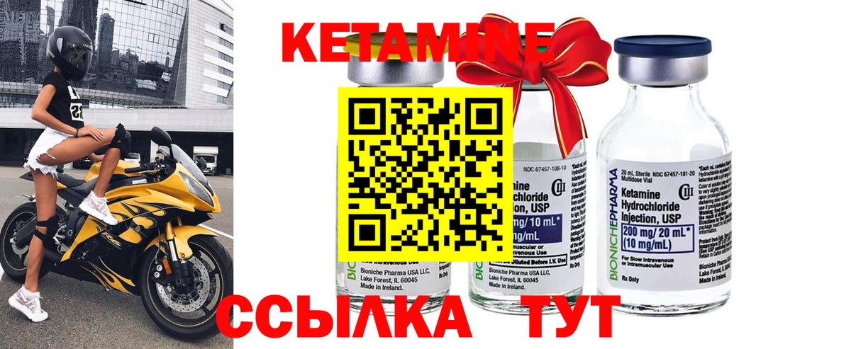 Балабаново  Кетамин VHQ  Вход с VPN 
