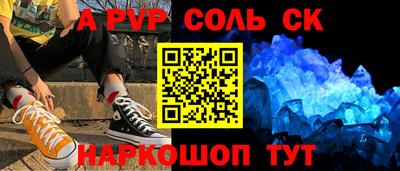СК Апшеронск