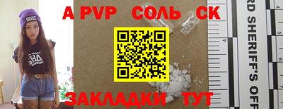 соль курить ск Аргун