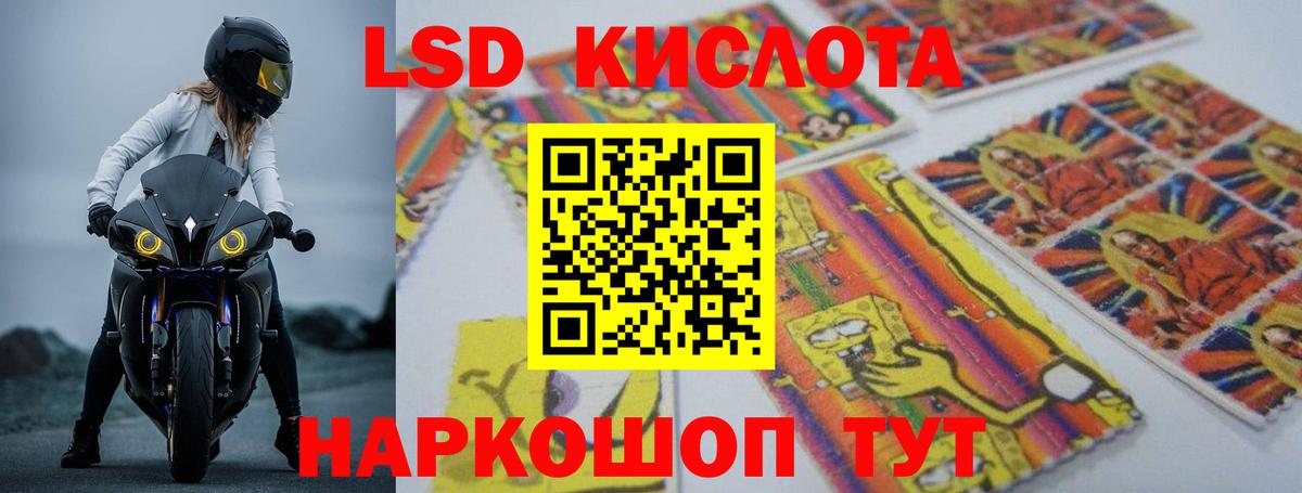 ЛСД экстази кислота Балабаново