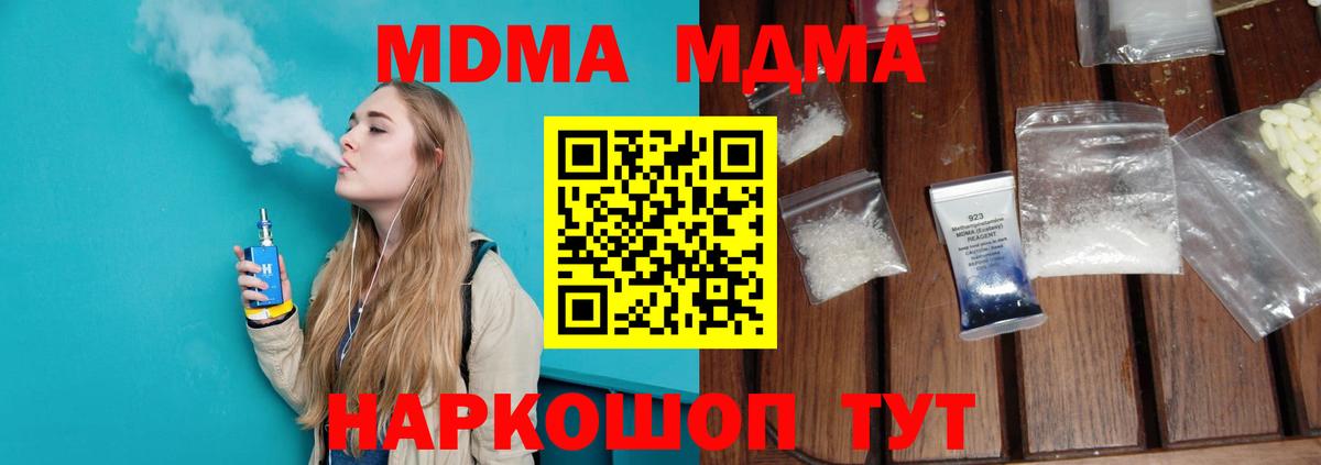 МДМА VHQ Балабаново