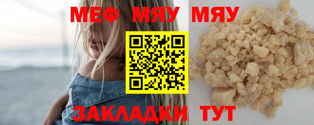 Меф  Мефедрон мука  Балабаново  Вход с VPN  Мефедрон  Меф мука 