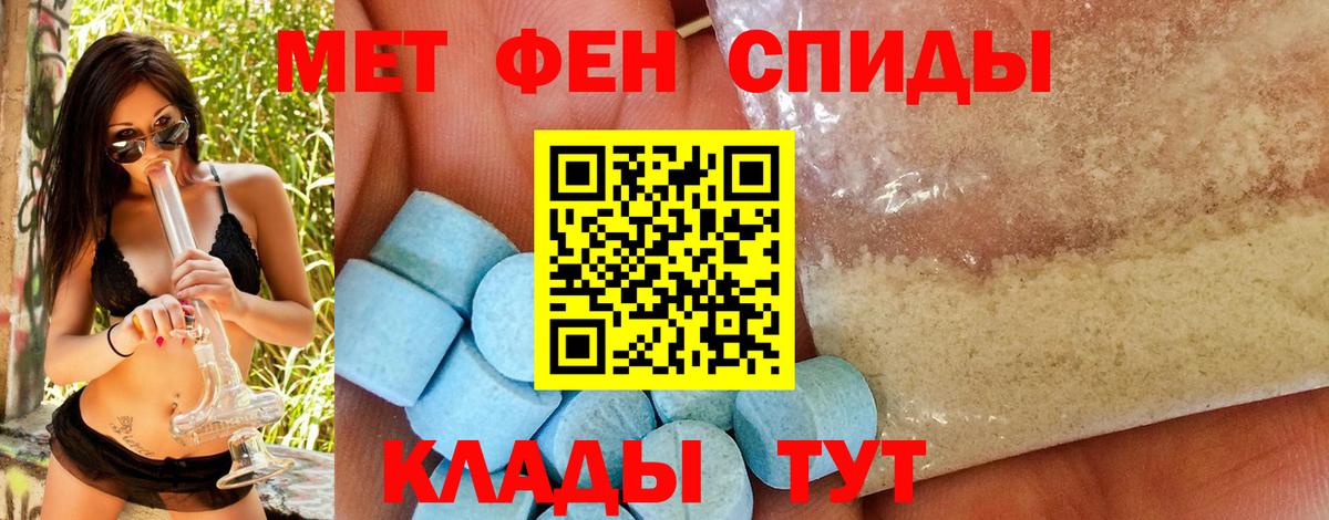 МЕТАМФЕТАМИН пудра  Вход с VPN  Балабаново 