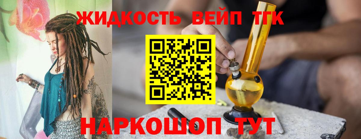 Дистиллят ТГК гашишное масло Балабаново