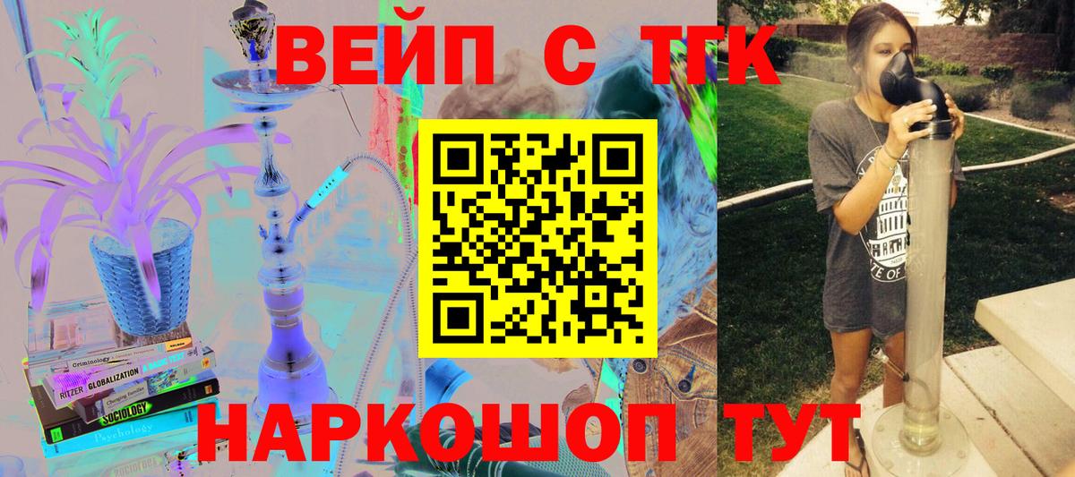 Балабаново  ТГК гашишное масло  Вход с VPN 