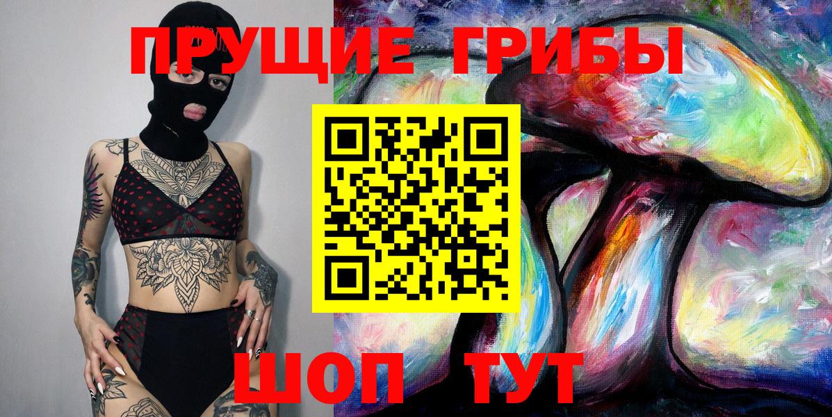Псилоцибиновые грибы GOLDEN TEACHER  Вход с VPN  Балабаново 